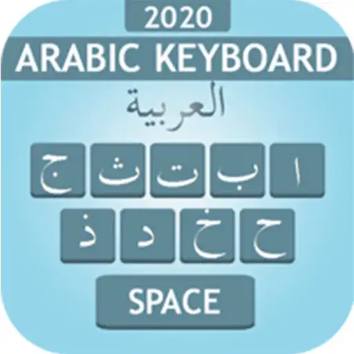 Play New Arabic keyboard 2020 APK Play New Arabic keyboard 2020 APK