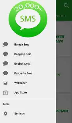 Play New Bangla SMS:Free Collection