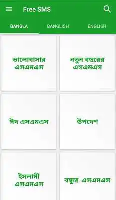 Play New Bangla SMS:Free Collection