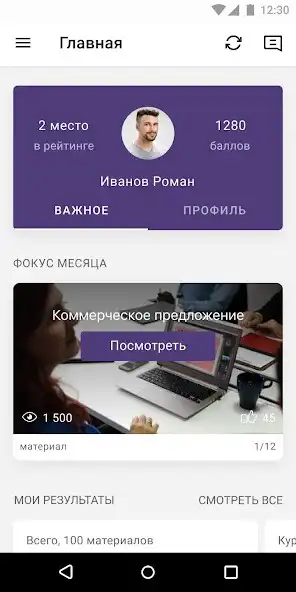 Play Newcomer Play Newcomer