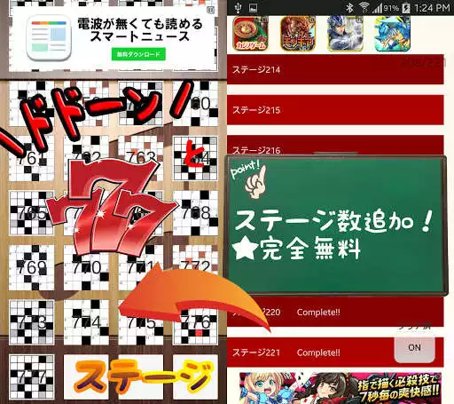 Play New Crossword as an online game New Crossword with UptoPlay