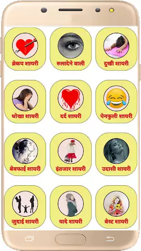 Play New Dard Shayari 2020  and enjoy New Dard Shayari 2020 with UptoPlay