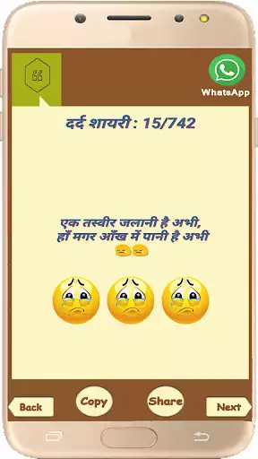 Play New Dard Shayari 2020 as an online game New Dard Shayari 2020 with UptoPlay