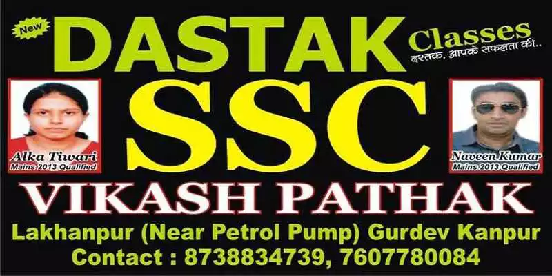 Play New Dastak Play New Dastak