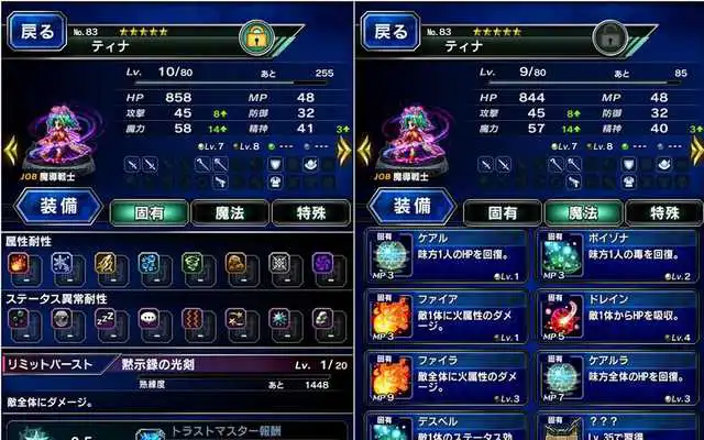 Play New FINAL FANTASY EXVIUS Guide Play New FINAL FANTASY EXVIUS Guide