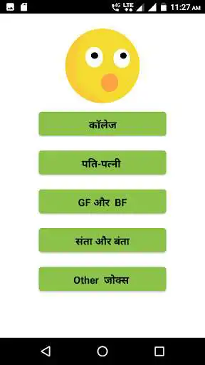 Play New fun hindi jokes 2018-19  and enjoy New fun hindi jokes 2018-19 with UptoPlay