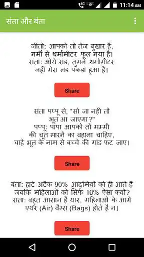 Play New fun hindi jokes 2018-19 as an online game New fun hindi jokes 2018-19 with UptoPlay