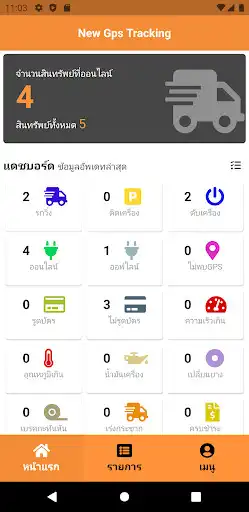 Play New Gps Tracking as an online game New Gps Tracking with UptoPlay