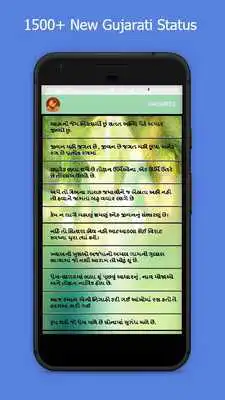 Play New Gujrati Gazal Status 2017