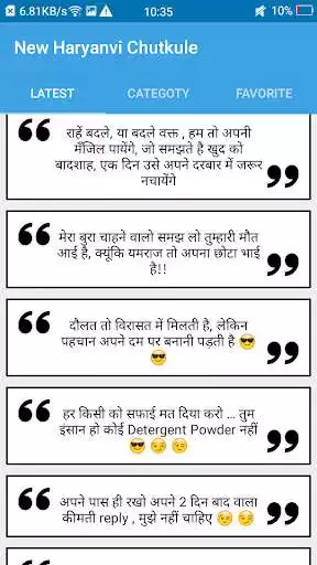 Play New Haryanvi Chutkule  and enjoy New Haryanvi Chutkule with UptoPlay