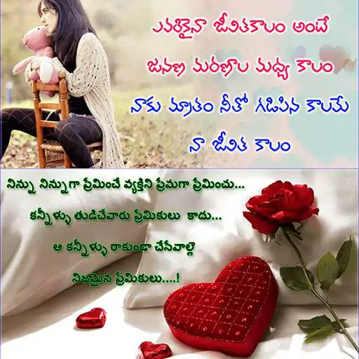 Play New Heart Touching Quotes 2020 APK Play New Heart Touching Quotes 2020 APK