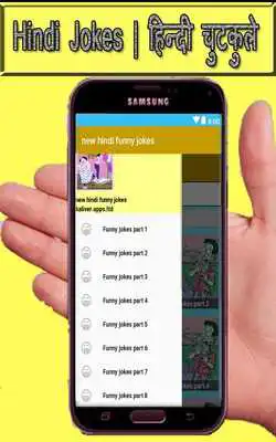 Play new hindi funny jokes Play new hindi funny jokes