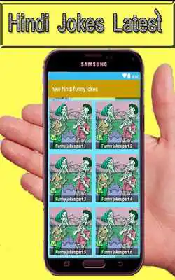 Play new hindi funny jokes Play new hindi funny jokes
