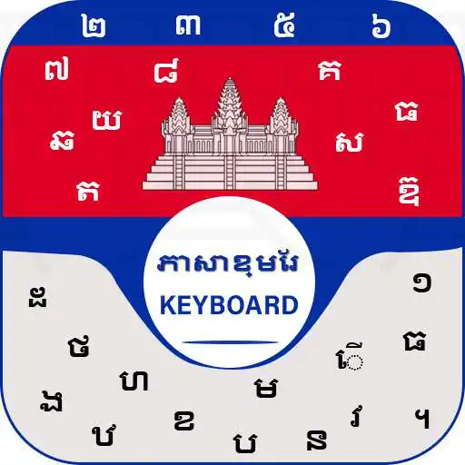 Play New Khmer Keyboard Khmer Language for android Free APK
