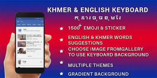 Play New Khmer Keyboard Khmer Language for android Free  and enjoy New Khmer Keyboard Khmer Language for android Free with UptoPlay