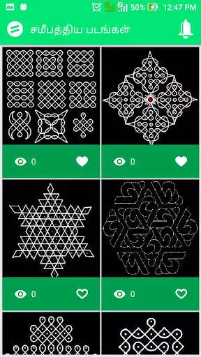 Play New Kolam Designs 2020 Rangoli Collections as an online game New Kolam Designs 2020 Rangoli Collections with UptoPlay