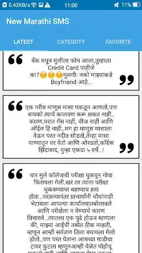 Play New marathi sms