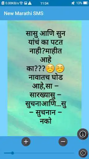 Play New marathi sms