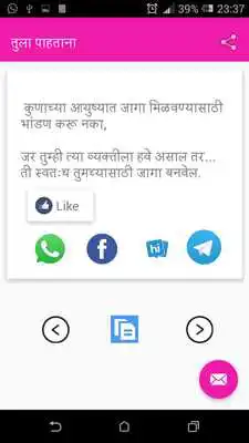 Play New marathi sms