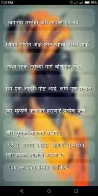 Play New Marathi Status 2018