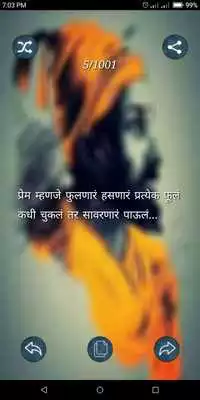 Play New Marathi Status 2018