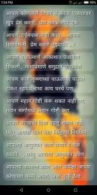 Play New Marathi Status 2018