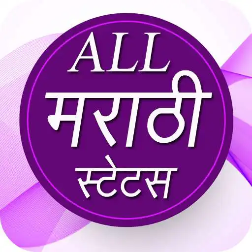 Run free android online New Marathi Status APK Run free android online New Marathi Status APK