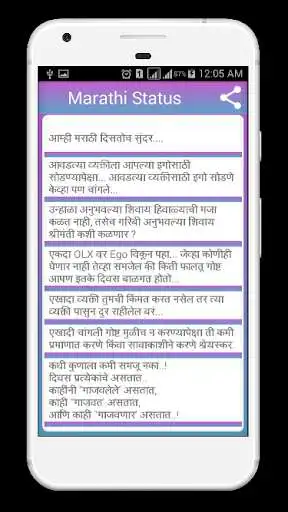 Play New Marathi Status Play New Marathi Status