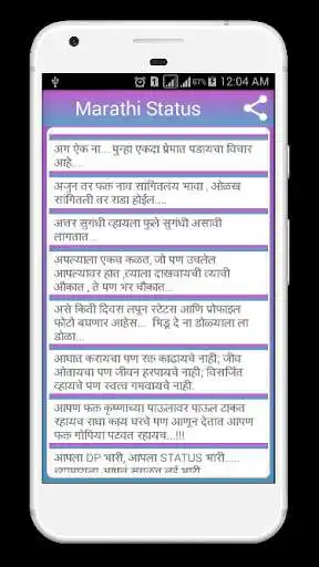 Play New Marathi Status Play New Marathi Status