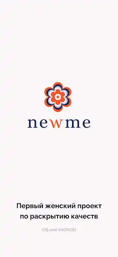 Play NewMe  and enjoy NewMe with UptoPlay