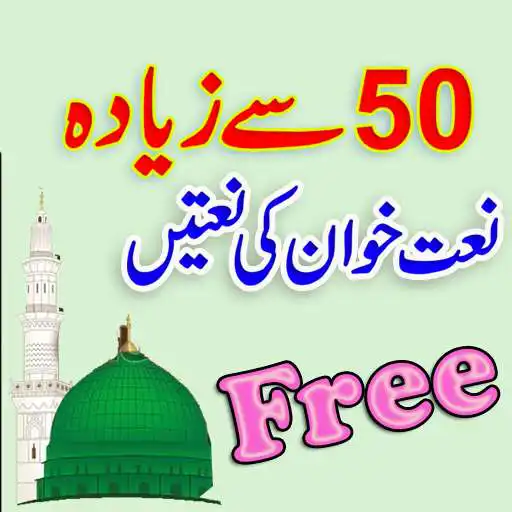 Play New Naat All Naatkhawn APK Play New Naat All Naatkhawn APK