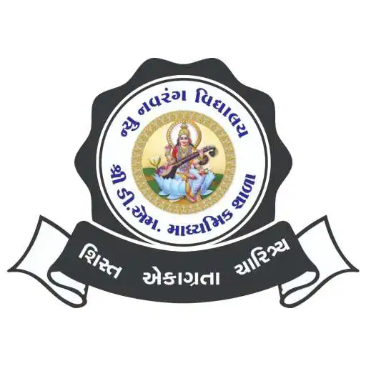 Play New Navrang Vidhyalaya APK