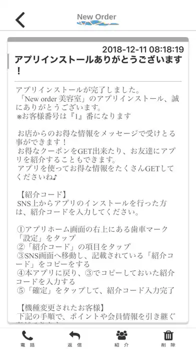 Play New-order　美容室 as an online game New-order　美容室 with UptoPlay