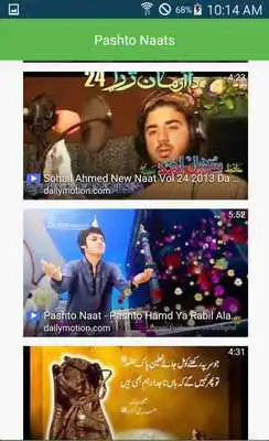 Play New Pashto Naats 2016