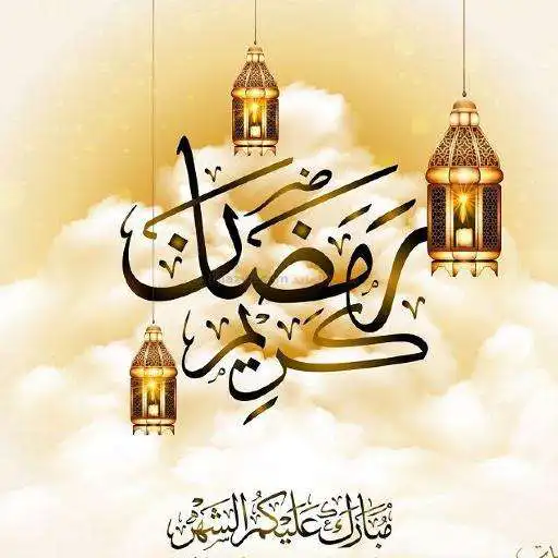 Play New Ramadan songs 2021 APK