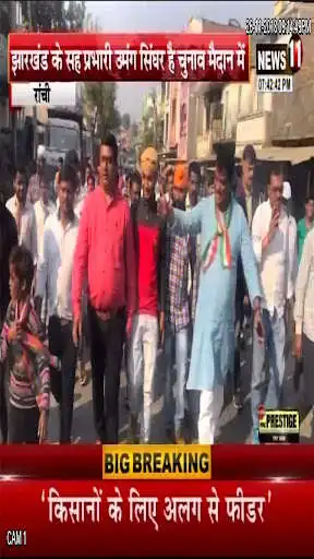 Play News11 as an online game News11 with UptoPlay