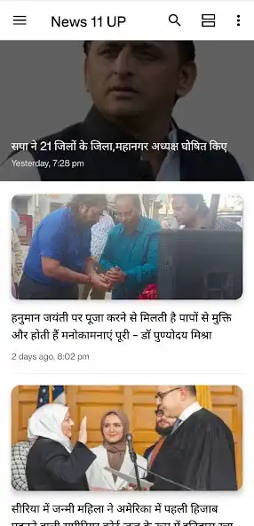 Play News 11 UP  and enjoy News 11 UP with UptoPlay