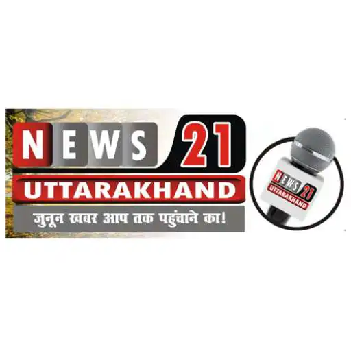 Play News21 Uttarakhand APK Play News21 Uttarakhand APK