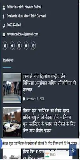 Play News21 Uttarakhand as an online game News21 Uttarakhand with UptoPlay