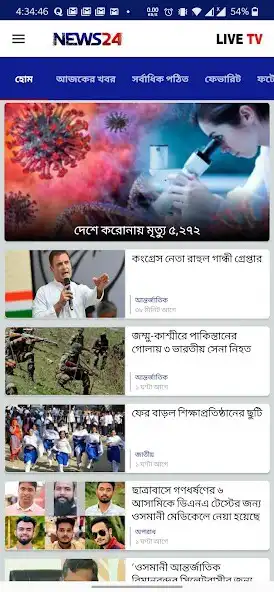 Play News24 TV as an online game News24 TV with UptoPlay