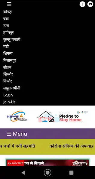 Play News 4 as an online game News 4 with UptoPlay