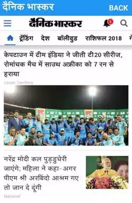 Play News4u