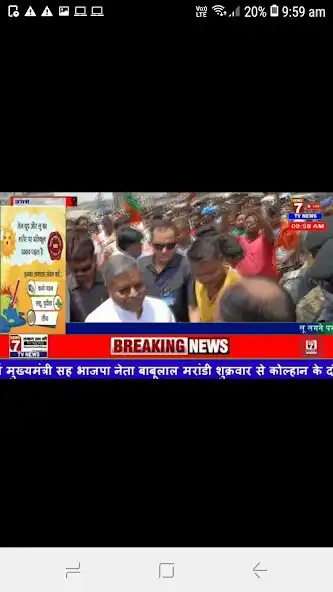 Play News 7 tv channel as an online game News 7 tv channel with UptoPlay