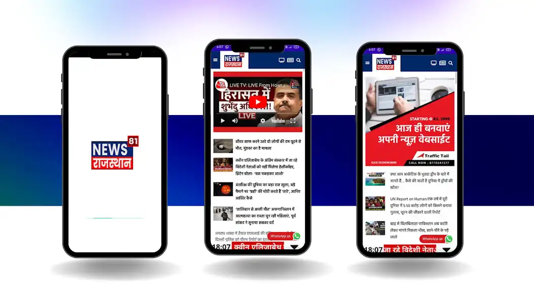 Play News81 Rajasthan  and enjoy News81 Rajasthan with UptoPlay