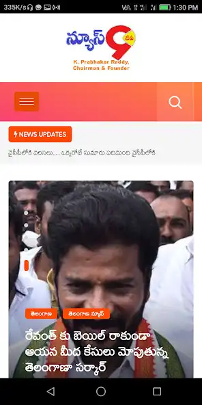 Play News9 TV Telugu  and enjoy News9 TV Telugu with UptoPlay