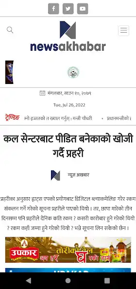 Play News Akhabar as an online game online News Akhabar with UptoPlay Play News Akhabar as an online game News Akhabar with UptoPlay