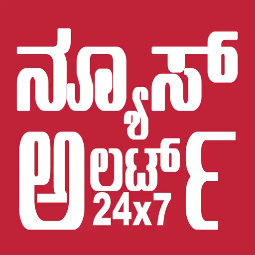 Play News Alert 24x7 APK