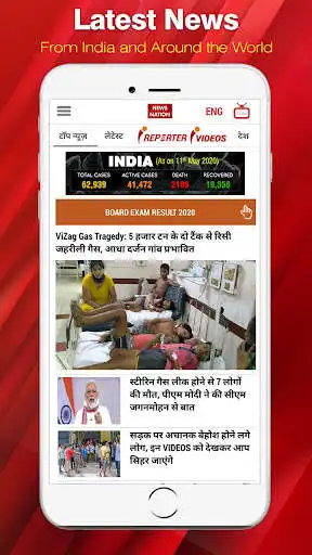Play News APP, Latest India, Breaking News,News Nation  and enjoy News APP, Latest India, Breaking News,News Nation with UptoPlay