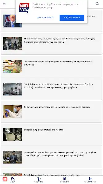 Play News Break and enjoy News Break with UptoPlay Play News Break and enjoy News Break with UptoPlay