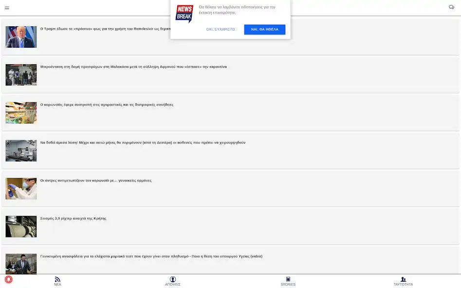 Play News Break as an online game online News Break with UptoPlay Play News Break as an online game News Break with UptoPlay